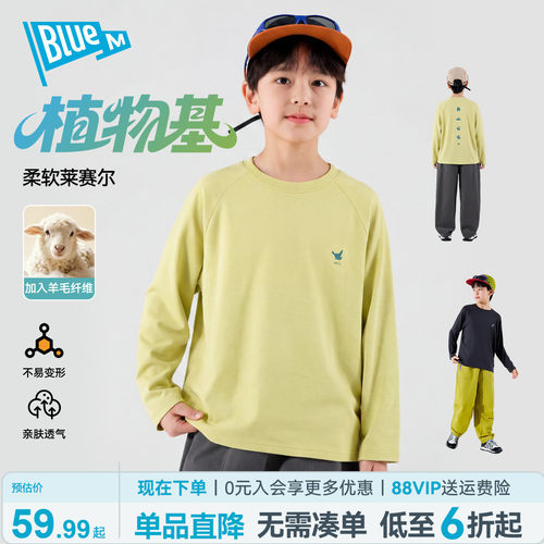 Bluem儿童长袖T恤男童植物基耐磨
