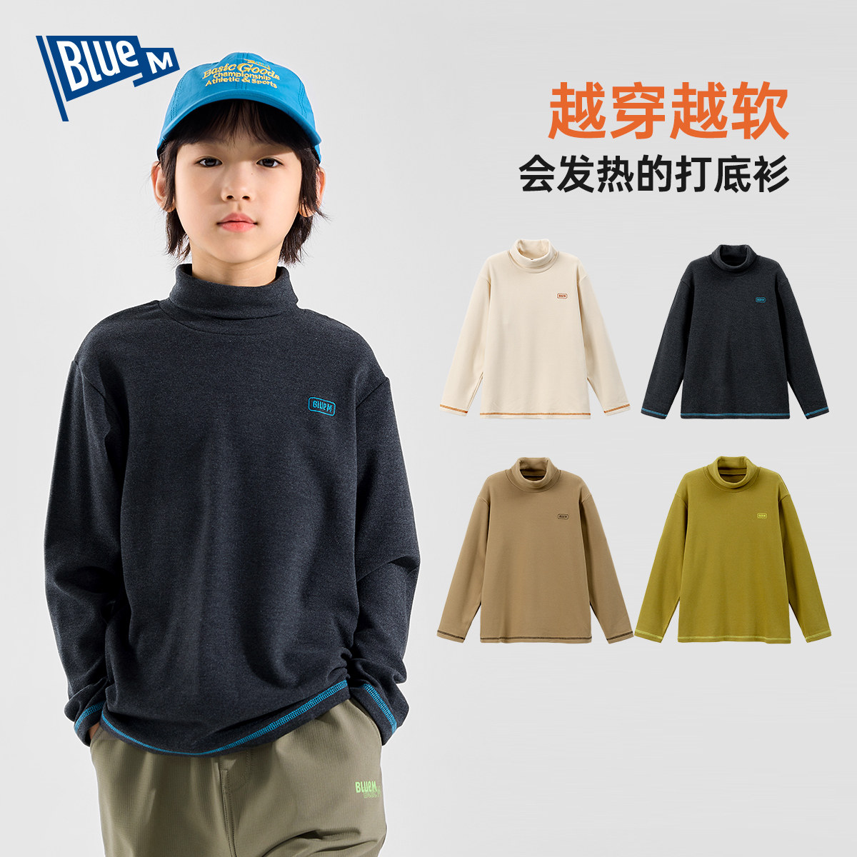 Bluem儿童打底衫男童女童长袖T恤洋气上衣冬季上新加厚吸湿发热,童装/婴儿装/亲子装,T恤,淘宝优惠券,粉丝福利购,淘宝优惠卷