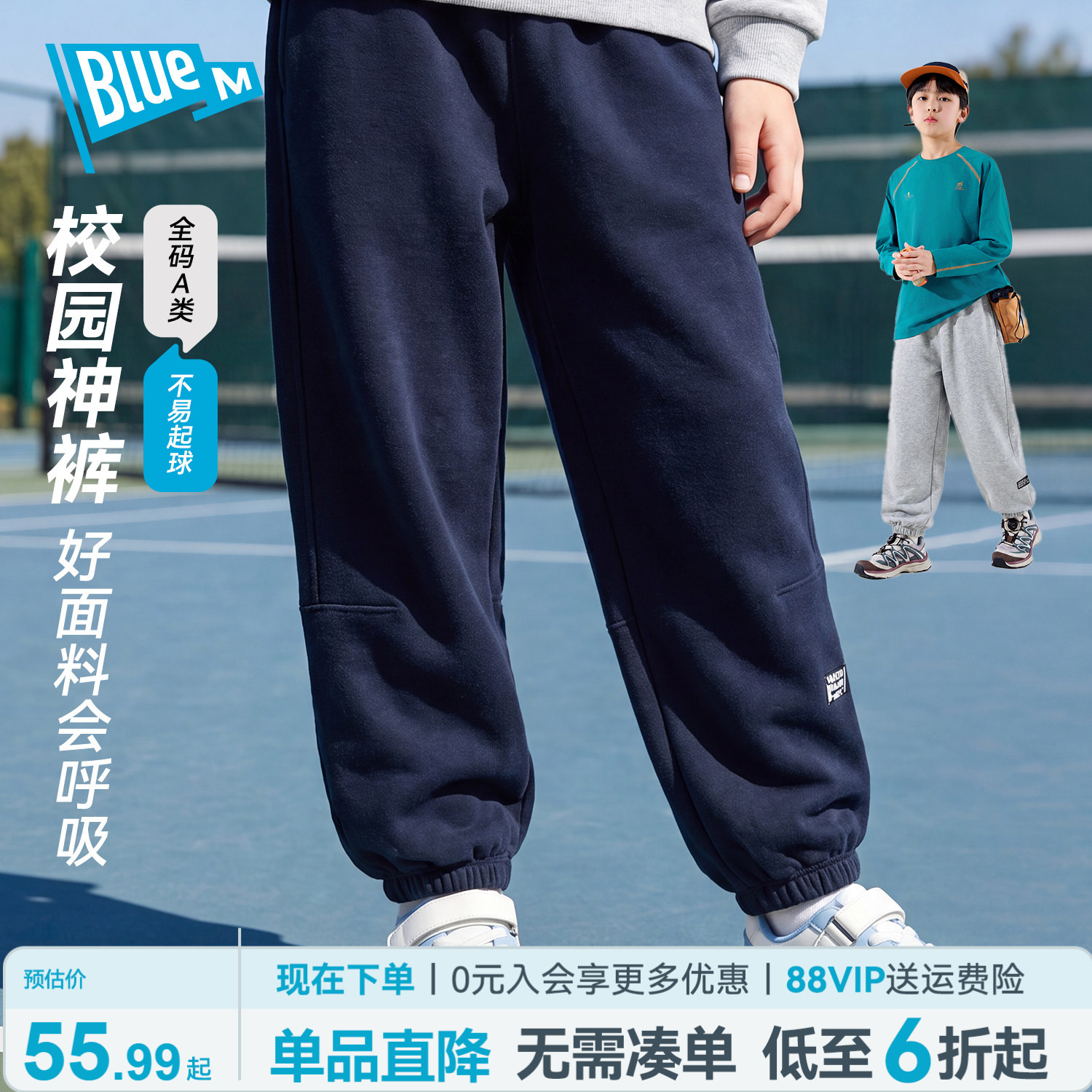 Bluem男童裤子儿童长裤秋季2026新款男孩运动裤青少年休闲裤大童A
