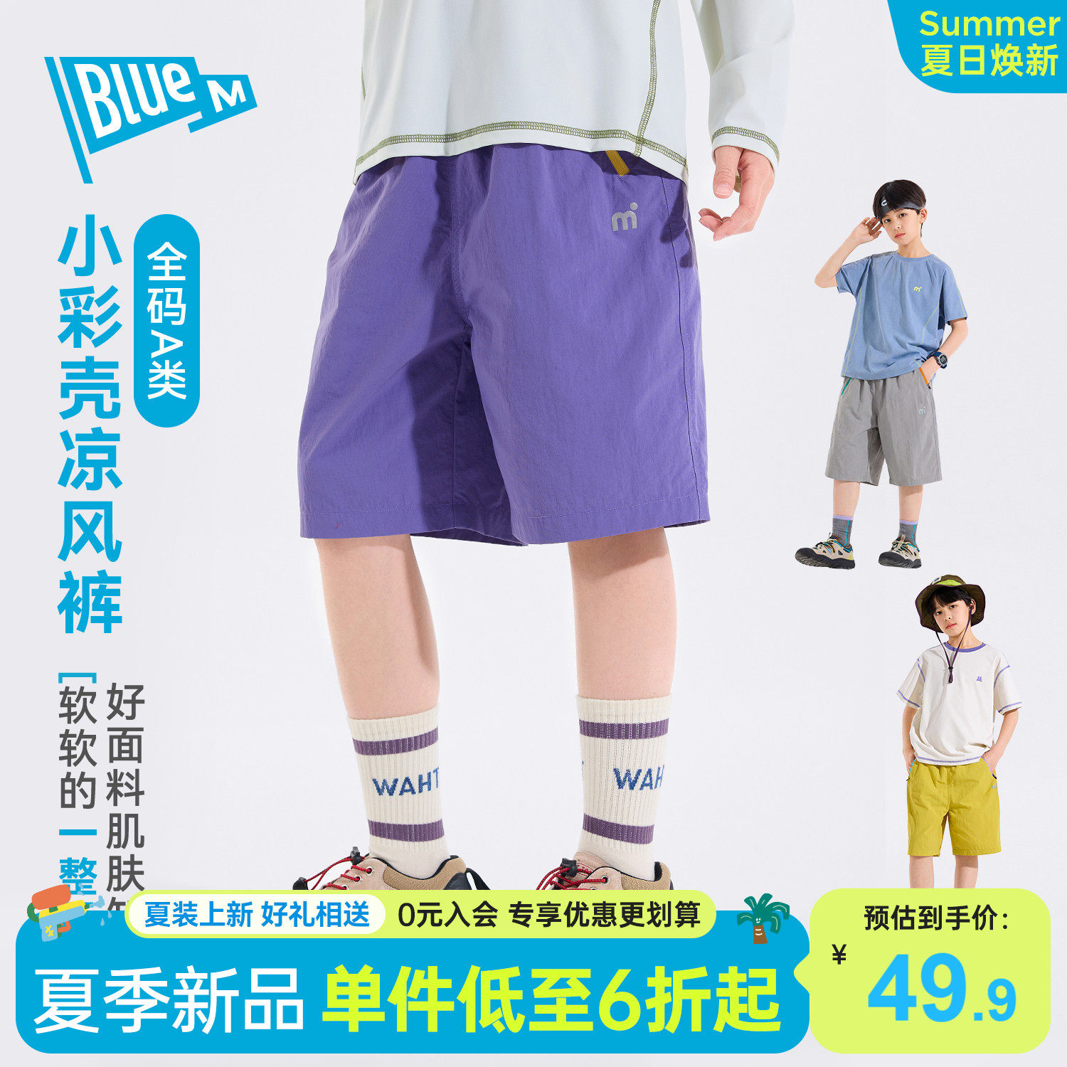 Bluem男童短裤儿童裤子五分裤紫色薄夏季男孩童装青少年运动大童A