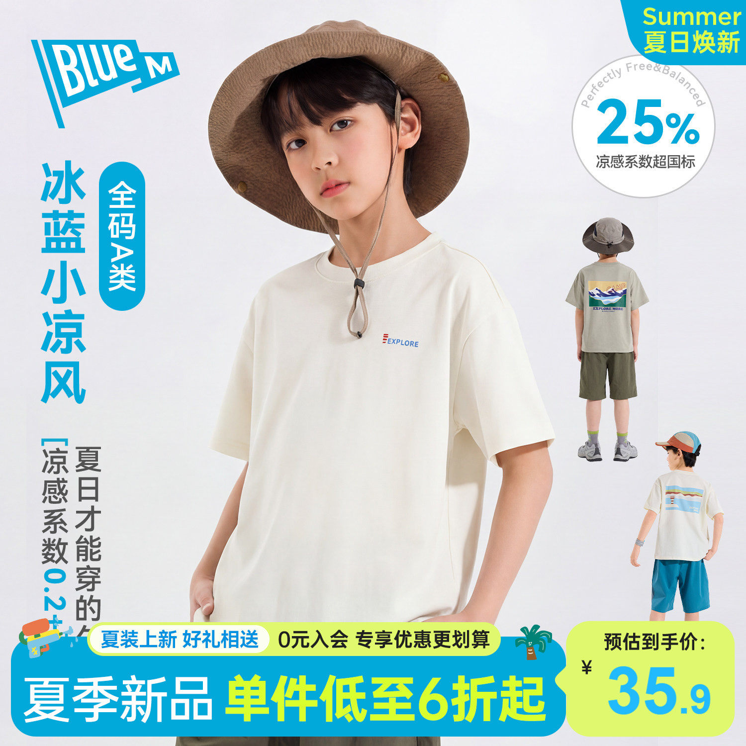 Bluem童装男童短袖T恤儿童半袖上衣夏季男孩运动薄青少年大童户外