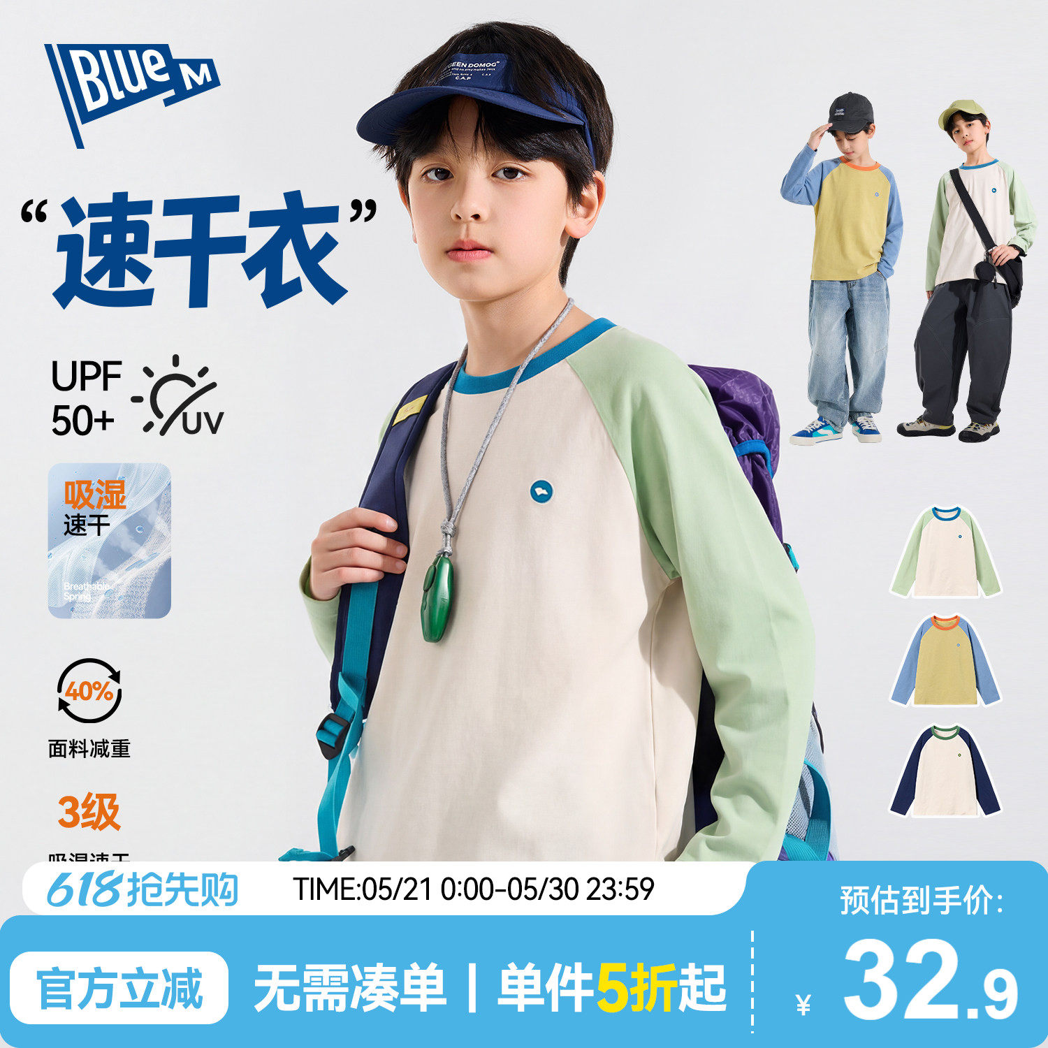 【UPF50+】儿童T恤长袖男童上衣速干衣春秋男孩衣服运动大童防晒