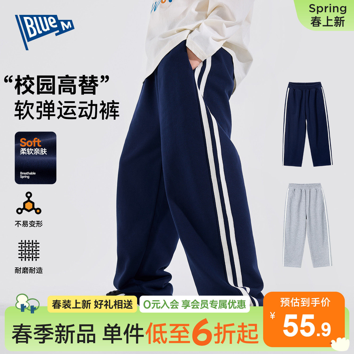 Bluem男童裤子儿童运动裤春季新款男孩休闲裤大童长裤青少年直筒