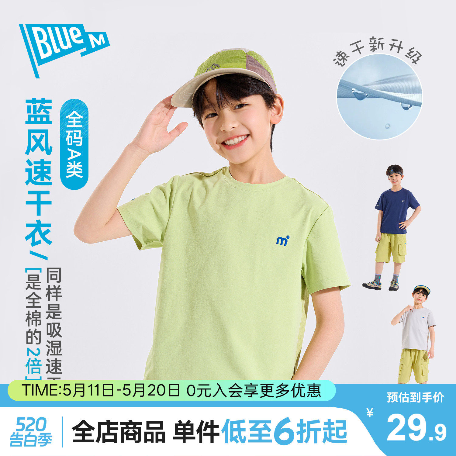 Bluem男童短袖T恤儿童速干衣夏季男孩半袖青少年童装大童打底衫薄