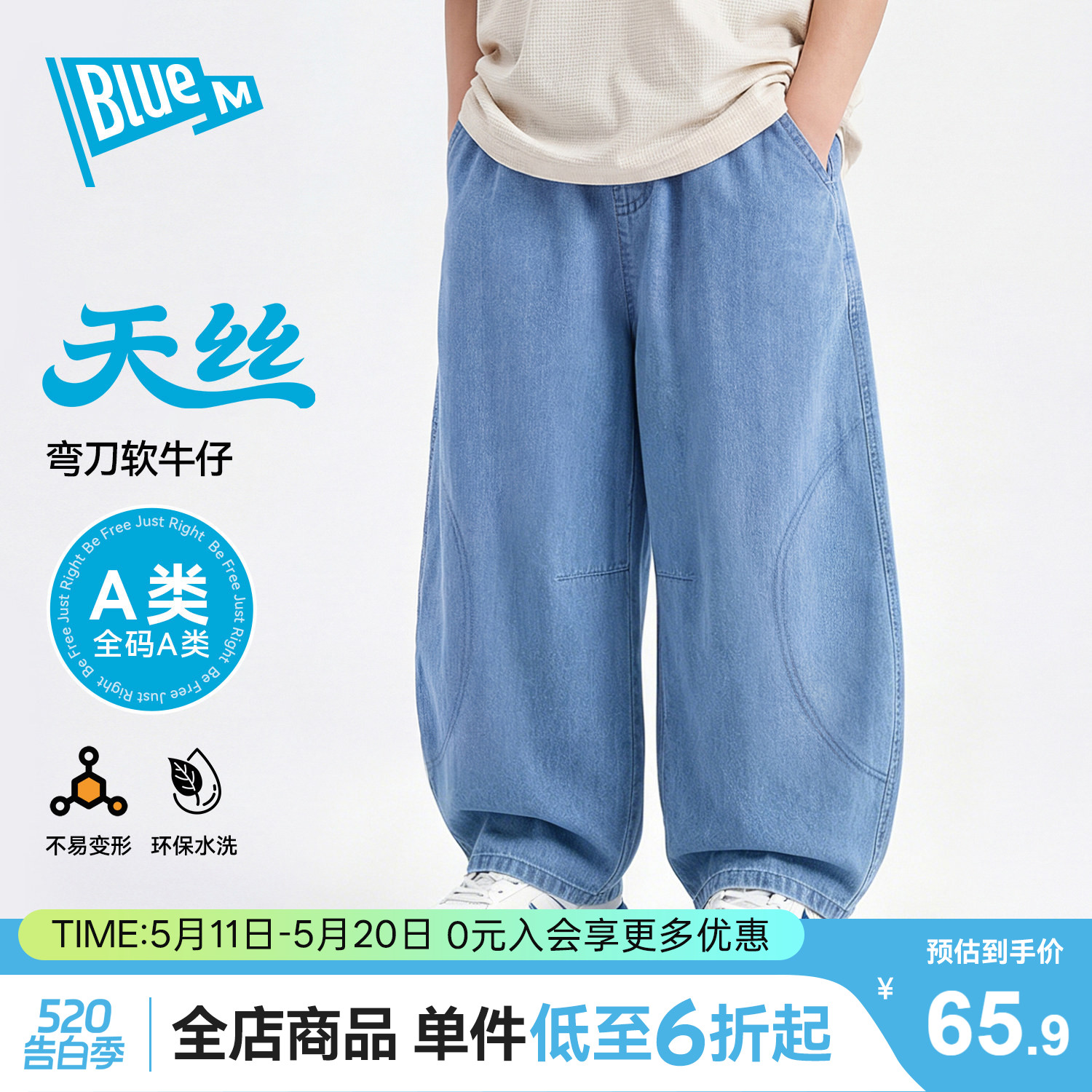 Bluem男童牛仔裤儿童裤子水洗薄夏季男孩童装休闲裤运动夏裤夏装A