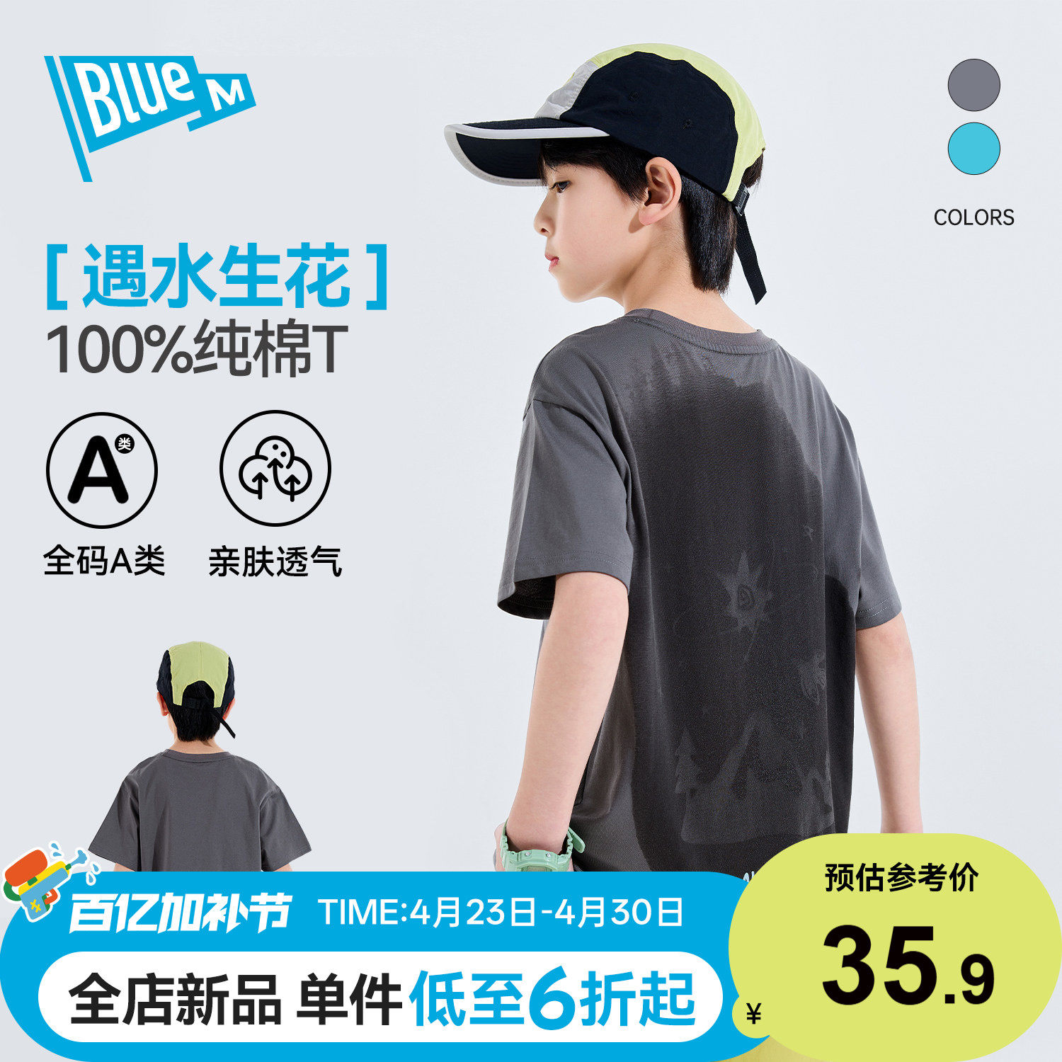 Bluem男童短袖儿童T恤夏季纯棉青少年体恤2026新款大童上衣运动薄