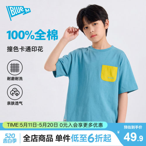 Bluem儿童100%纯棉T恤夏季新款