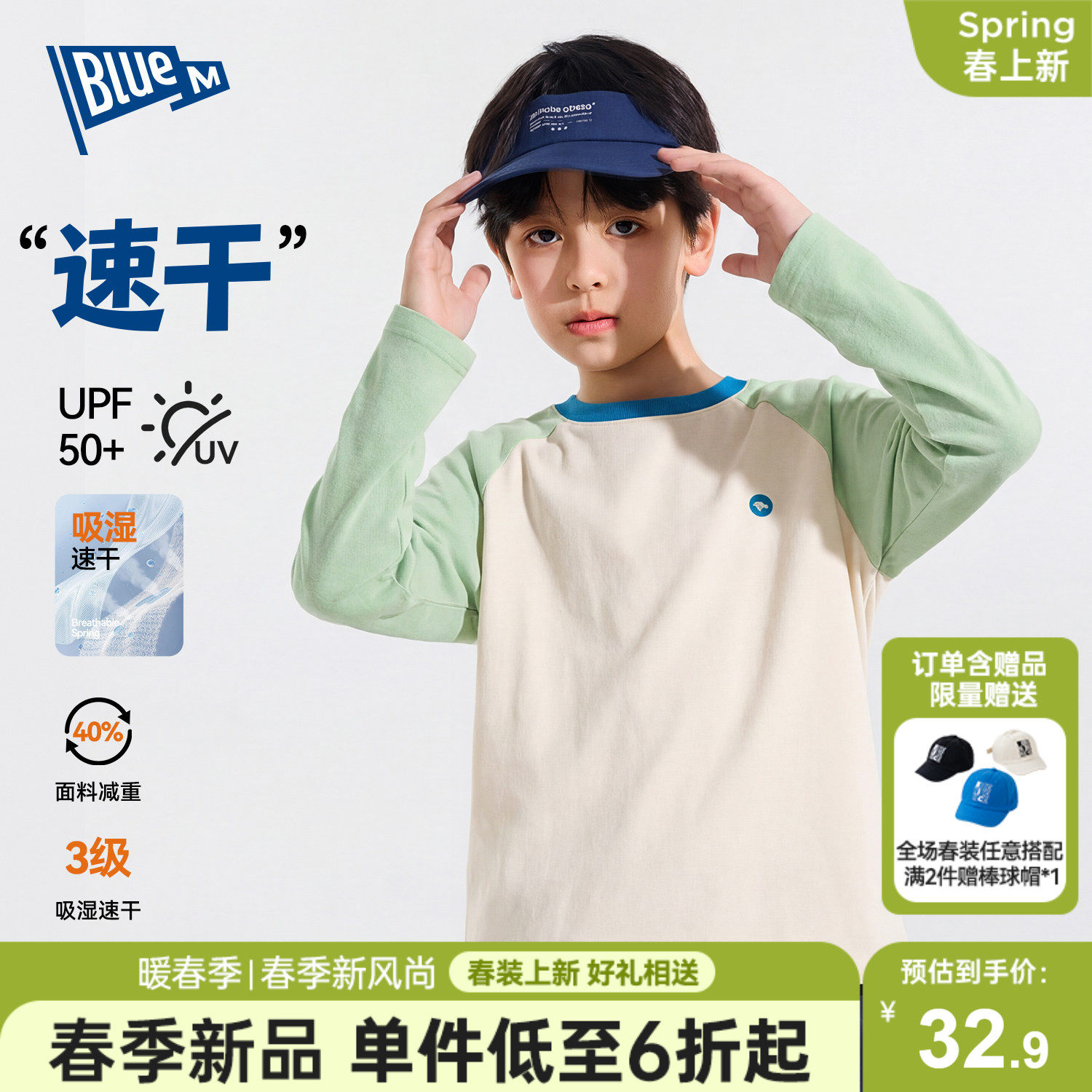 【UPF50+】儿童T恤长袖男童速干衣春秋新款男孩上衣中大童打底衫