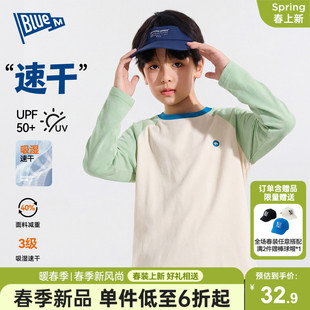 【UPF50+】儿童T恤长袖男童速干衣春秋新款男孩上衣中大童打底衫
