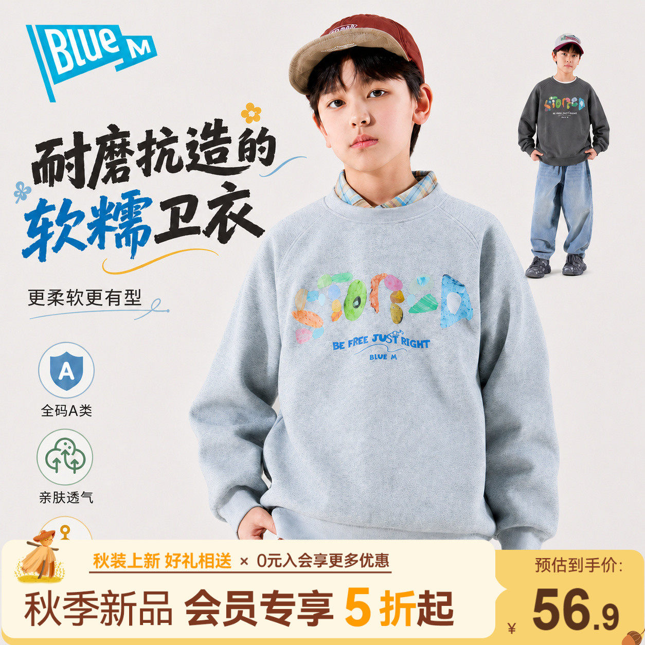 Bluem男童卫衣薄款儿童秋季2026新款外套男孩上衣青少年长袖大童A