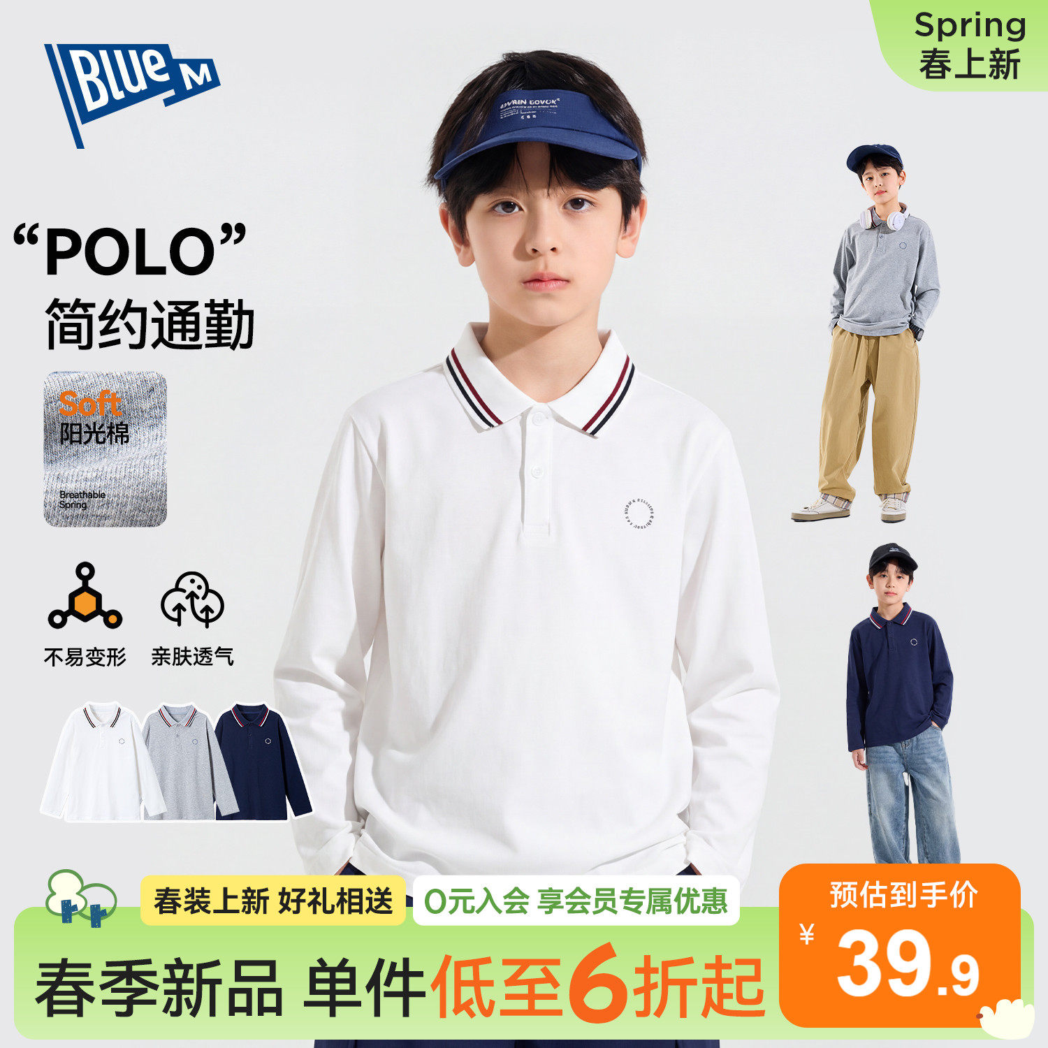 Bluem男童长袖T恤polo衫儿童上衣春季男孩打底衫青少年童装大童A