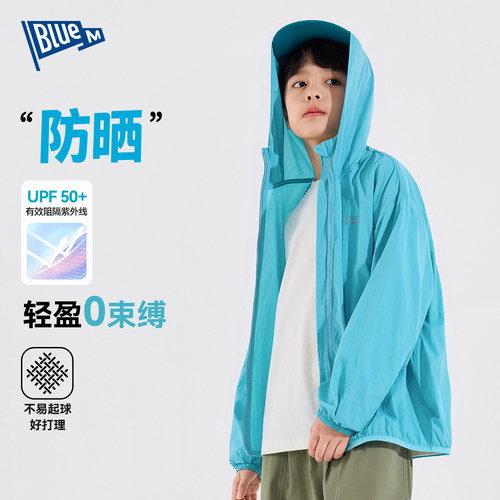 Bluem儿童防晒衣UPF50+春季新款