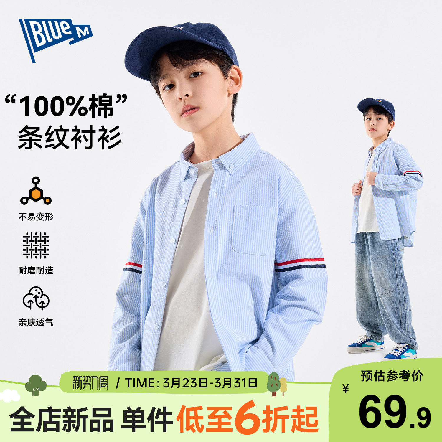 【100%纯棉】男童衬衫儿童上衣条纹春季新款男孩外套大童长袖衬衣