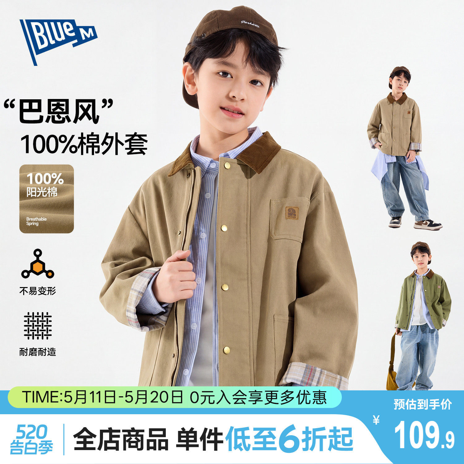 【100%纯棉】男童外套儿童上衣夹克春秋男孩巴恩风青少年童装大童