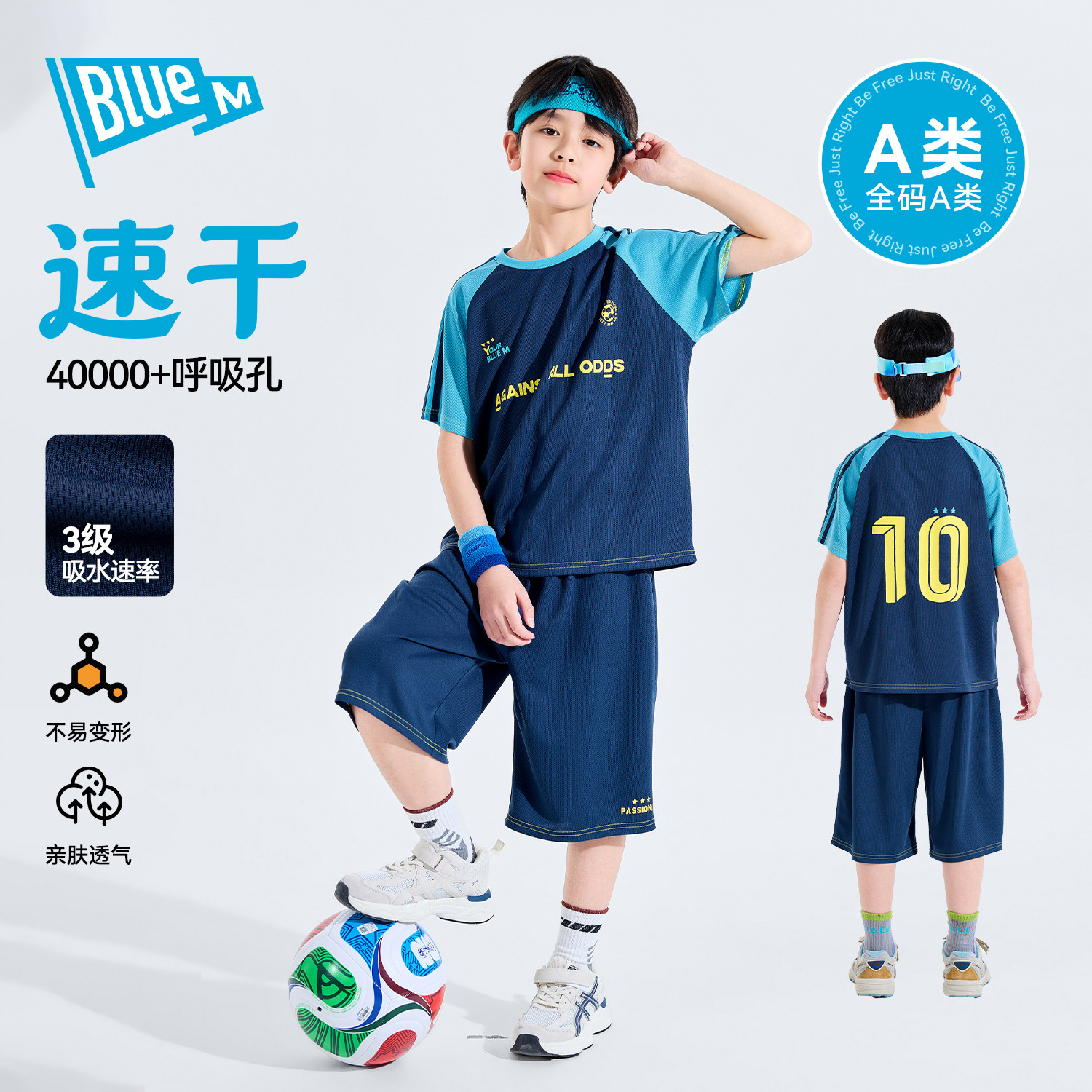 【速干】Bluem男童运动套装儿童夏季男孩篮球服青少年童装大童A类