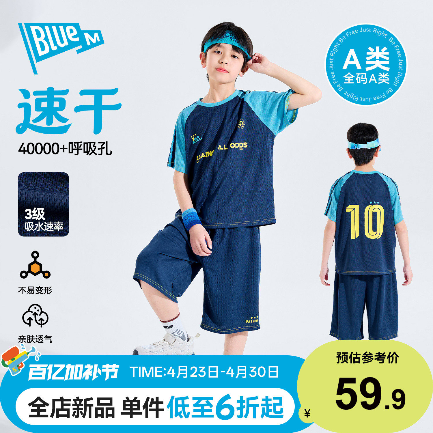 【速干】男童套装透气儿童运动套装夏季男孩篮球服青少年童装大童