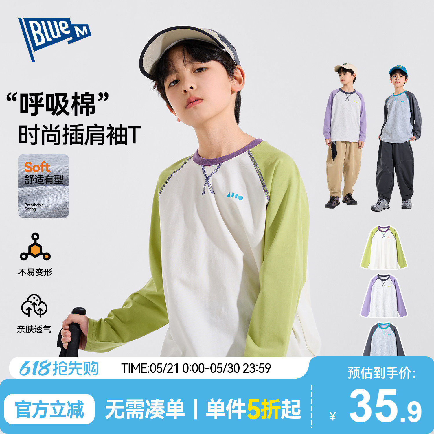 Bluem男童长袖T恤儿童上衣春季男孩衣服打底衫青少年童装大童户外