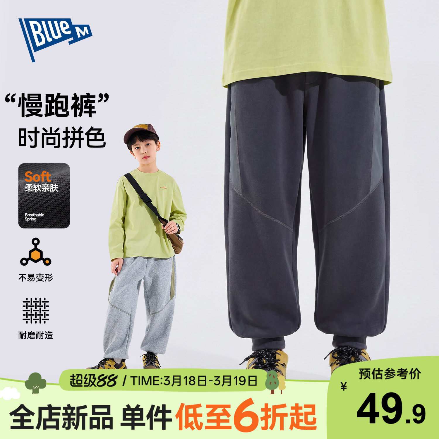 Bluem男童裤子儿童长裤春季2026新款男孩运动裤中大童休闲裤耐磨