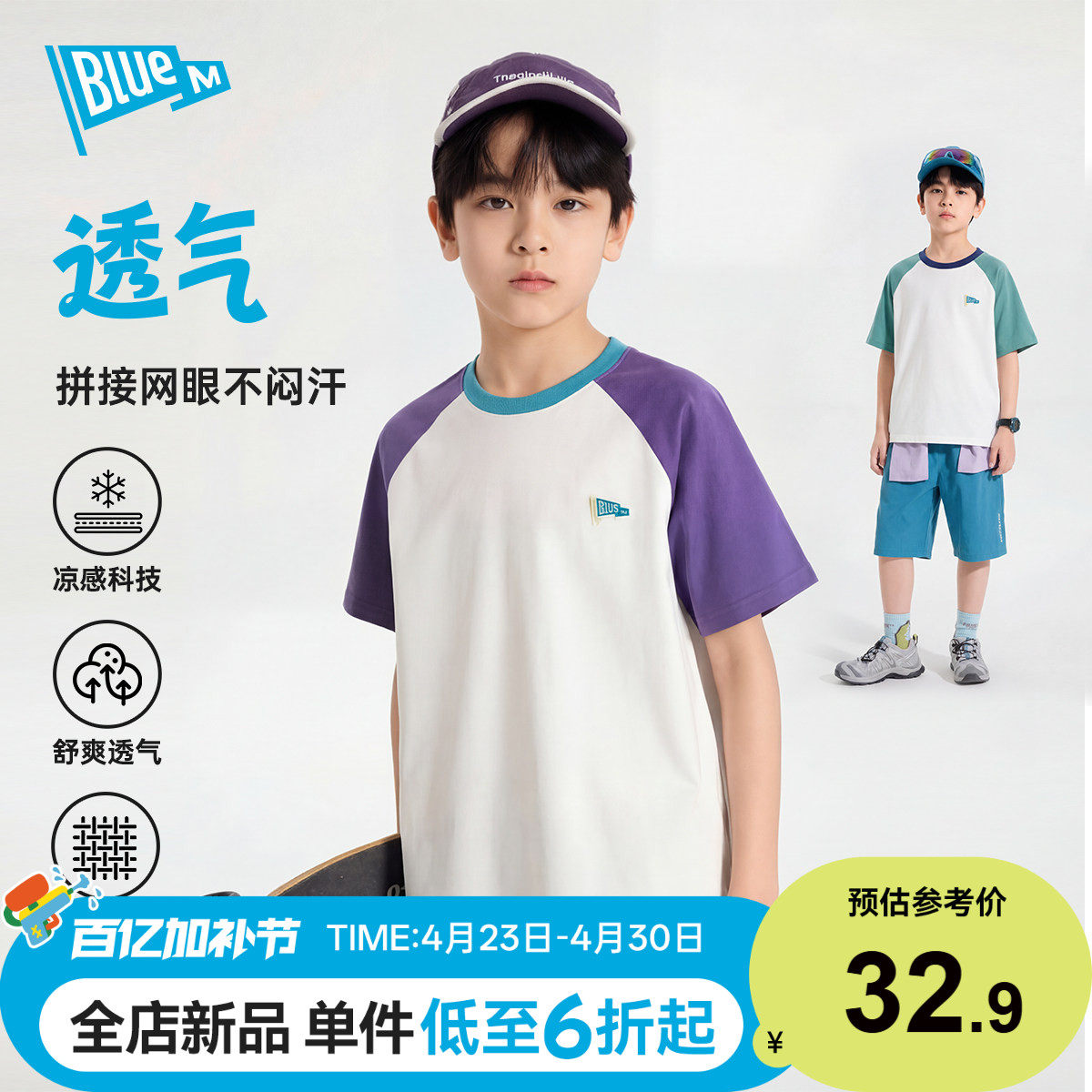 【凉感】男童短袖T恤儿童上衣半袖夏季男孩运动青少年透气大童A类