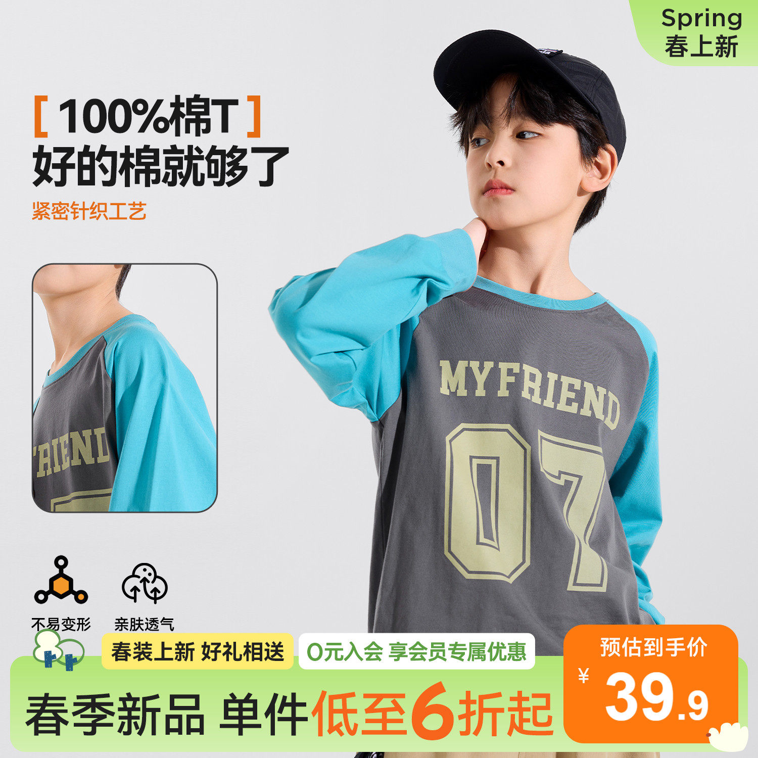 【100%纯棉】儿童T恤长袖男童上衣早春新款男孩衣服大童运动抗菌