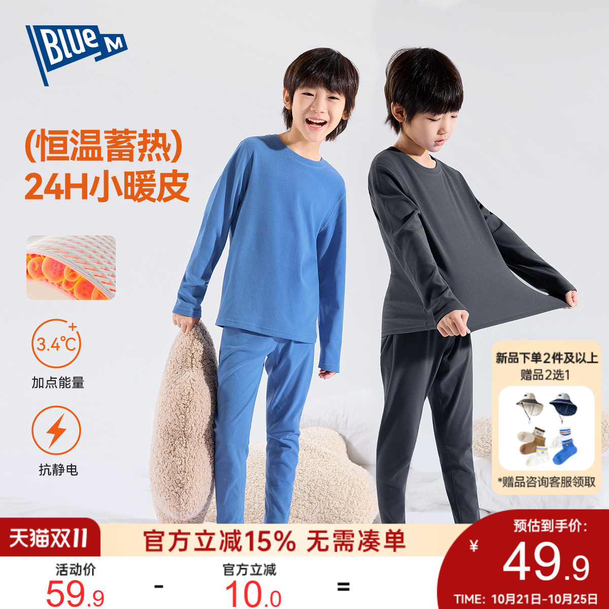 【红外发热】儿童内衣套装秋冬男童秋衣秋裤女童睡衣家居服童装