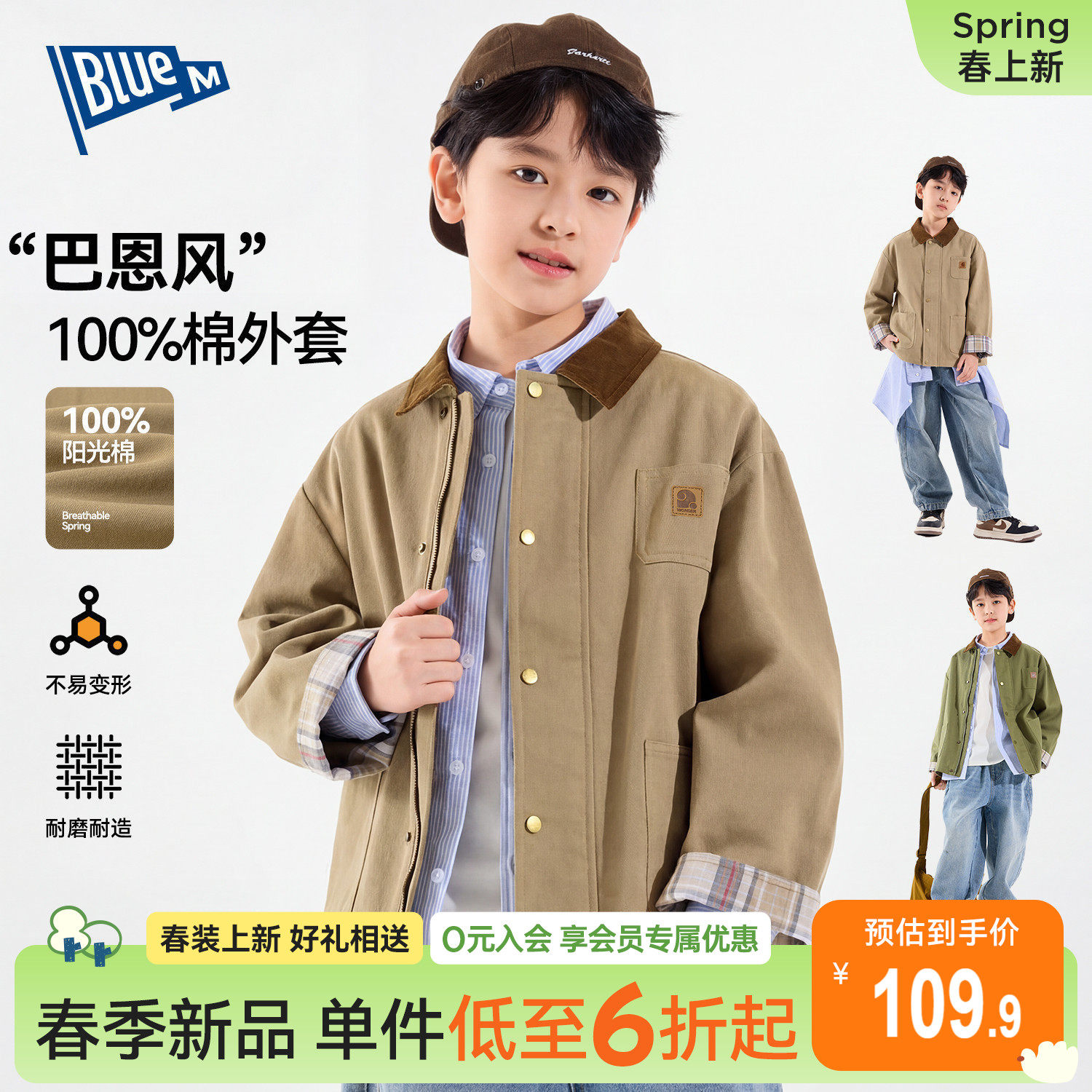 【100%纯棉】男童外套儿童上衣夹克春秋男孩巴恩风青少年童装大童