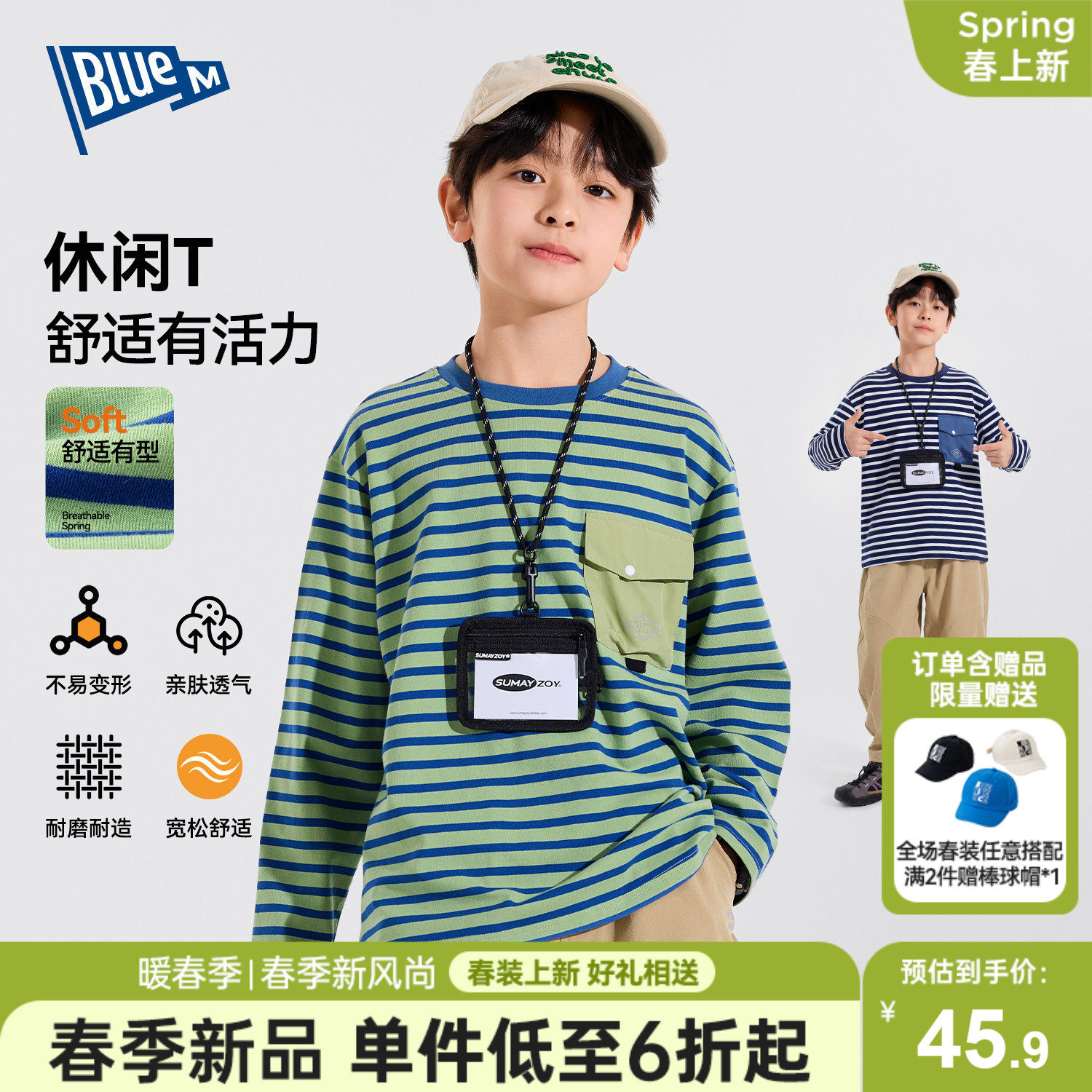 Bluem儿童T恤长袖男童上衣春秋新款男孩衣服中大童打底衫条纹内搭