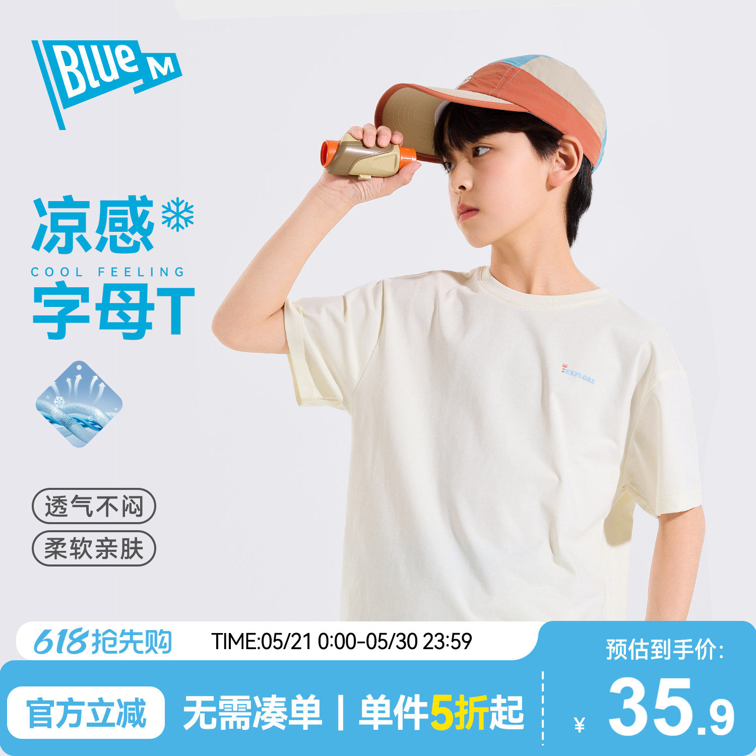 Bluem童装男童短袖T恤儿童半袖上衣夏季男孩运动薄青少年大童户外