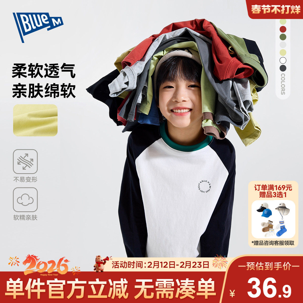 【 A类标准】Bluem儿童长袖T恤装男童打底衫冬装插肩袖春秋季衣服