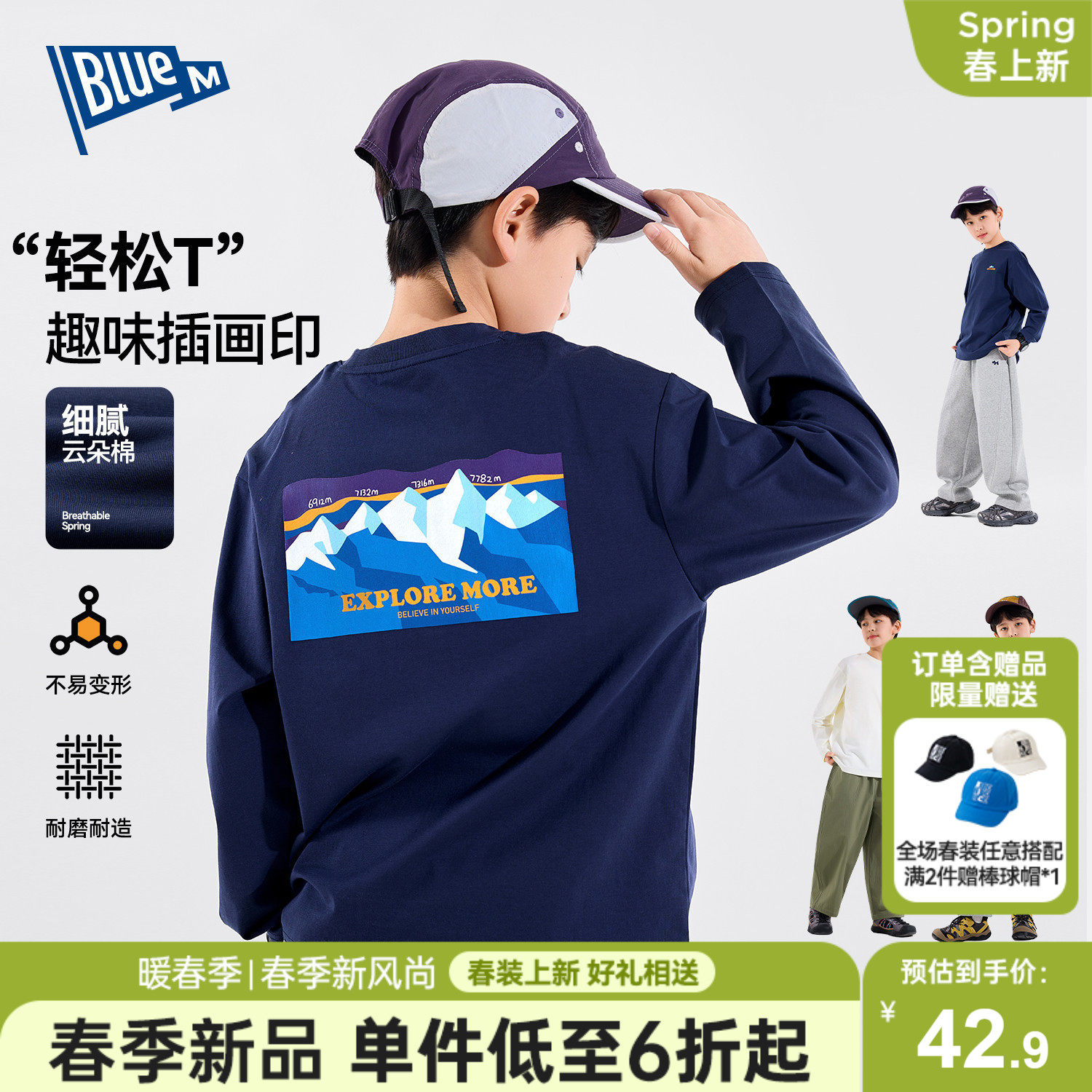 Bluem男童T恤长袖儿童上衣春秋新款男孩衣服中大童打底衫内搭插画