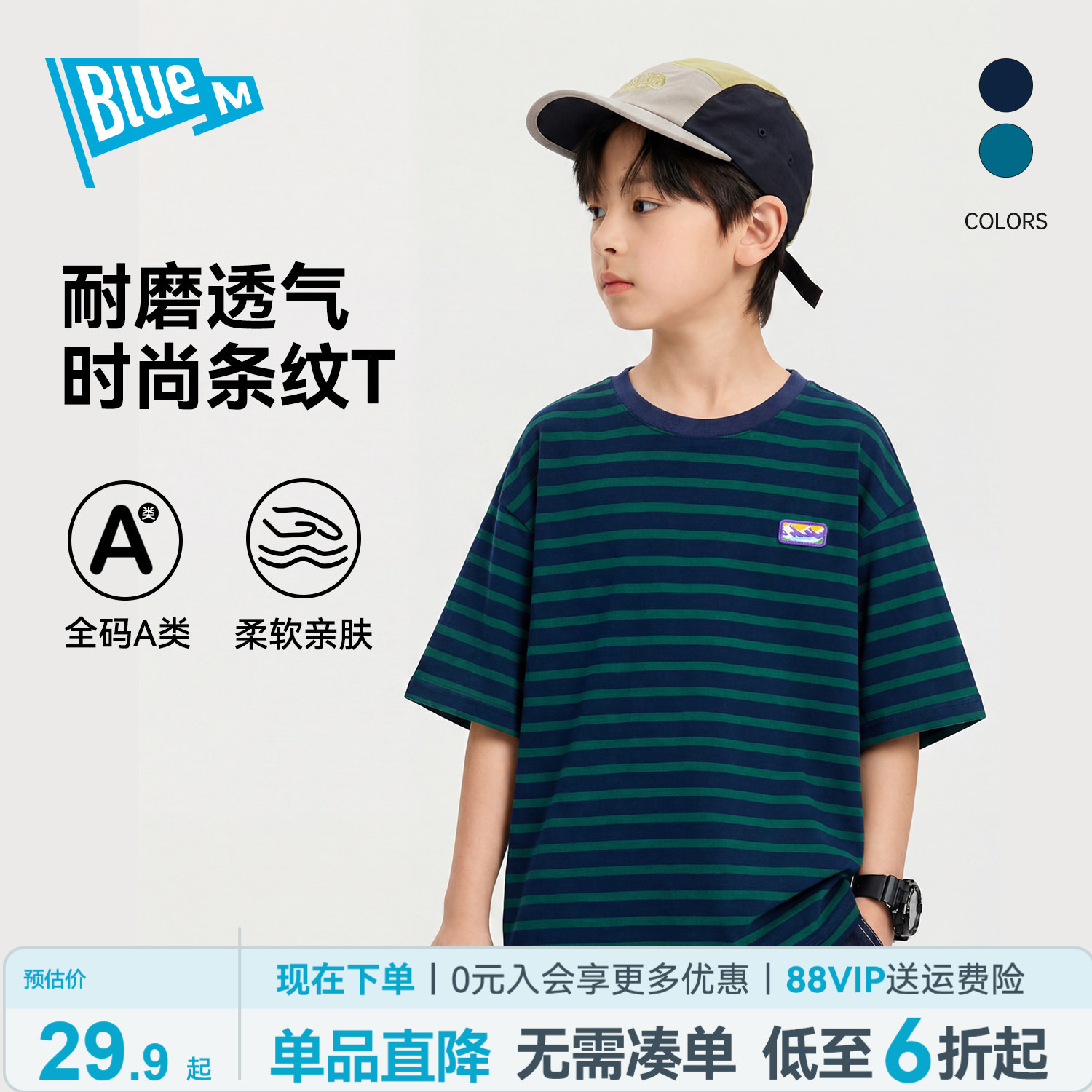Bluem男童耐磨短袖T恤条纹夏季新图片