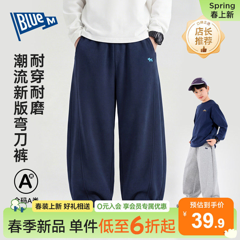 Bluem男童裤子儿童长裤春季新款休闲裤男孩卫裤弯刀裤大童运动裤