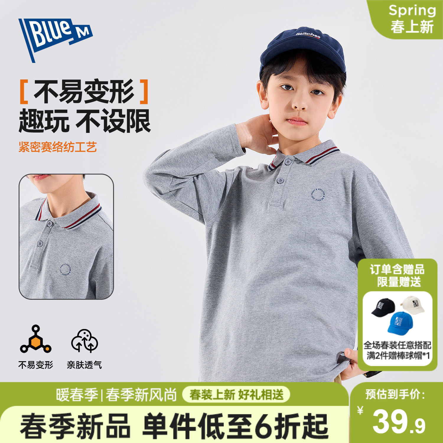 Bluem男童T恤长袖儿童上衣polo衫春秋新款男孩衣服中大童打底衫A,童装/婴儿装/亲子装,T恤,淘宝优惠券,粉丝福利购,淘宝优惠卷