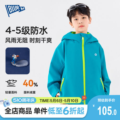 儿童冲锋衣外套春秋男童户外服