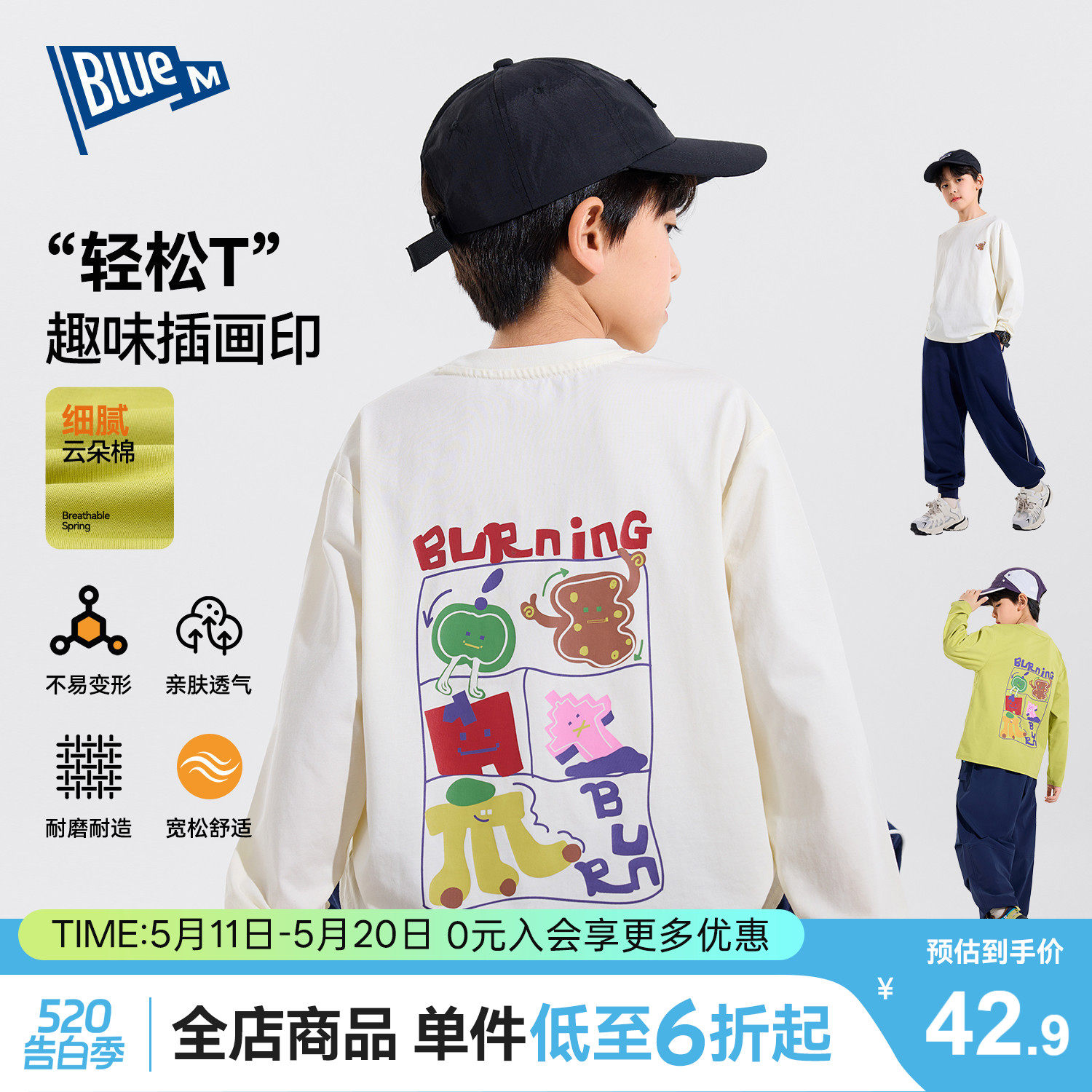 Bluem儿童T恤长袖男童上衣春季新款男孩衣服圆领中大童打底衫内搭