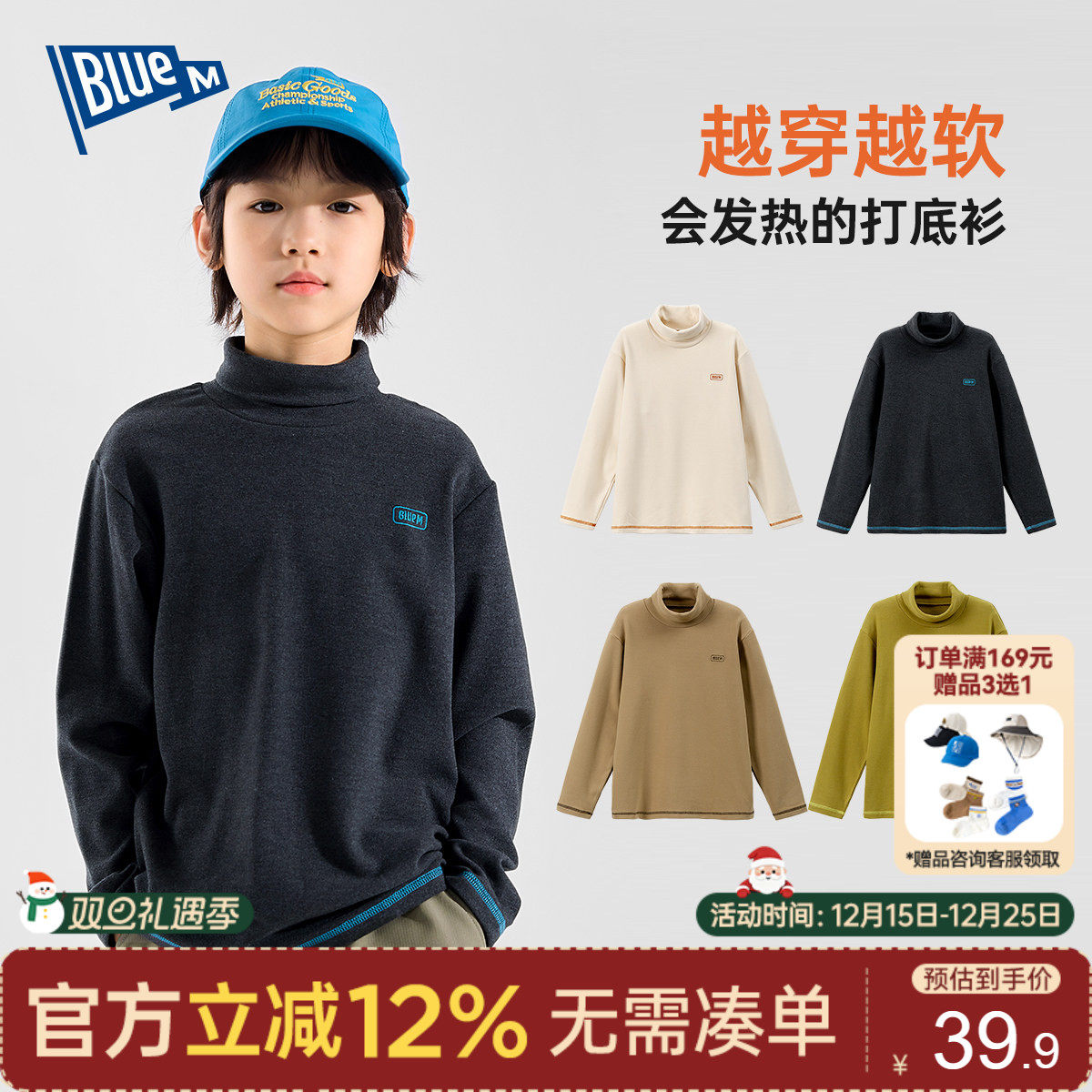 【抗起球】儿童打底衫吸湿发热