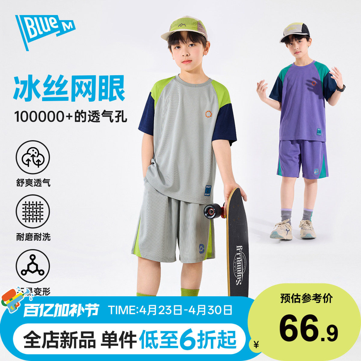 Bluem男童套装儿童运动套装夏季新款男孩短袖青少年短裤大童篮球A