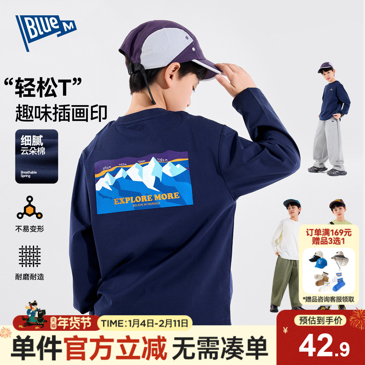 Bluem男童T恤长袖儿童上衣春秋新款男孩衣服中大童打底衫内搭插画,童装/婴儿装/亲子装,T恤,淘宝优惠券,粉丝福利购,淘宝优惠卷