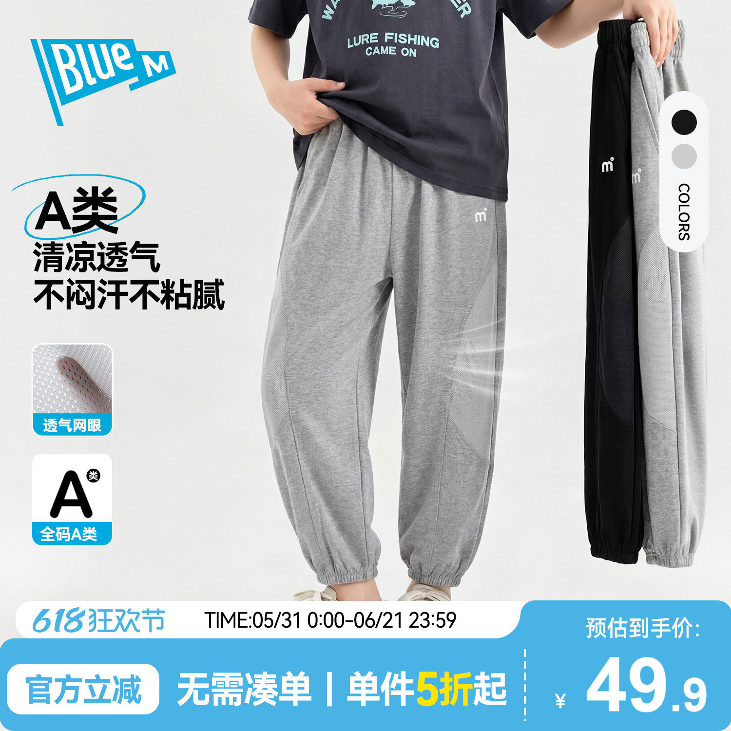【透气】男童裤子儿童运动长裤灰色卫裤夏季薄男孩大童夏裤青少年