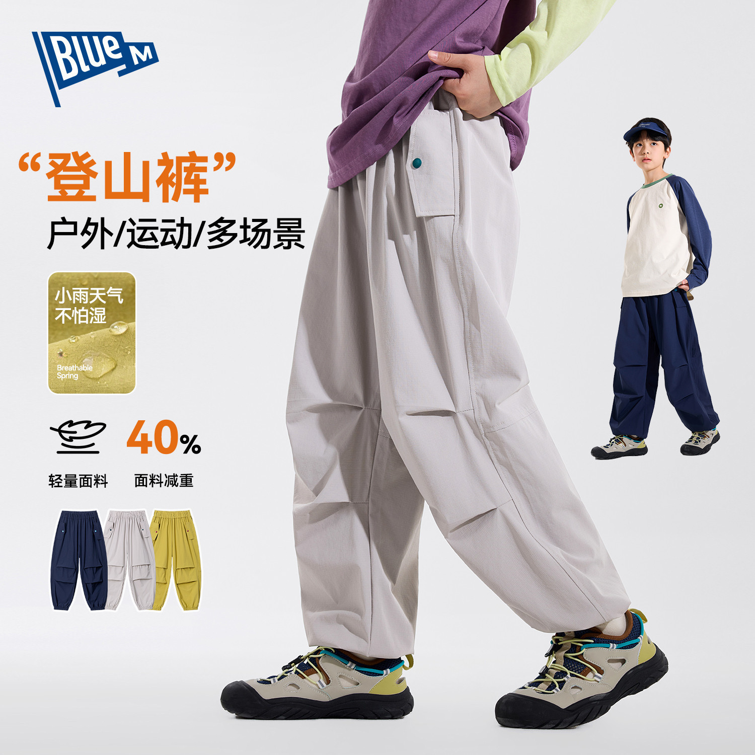 【耐磨】男童裤子儿童长裤冲锋裤春季新款男孩户外登山裤大童机能