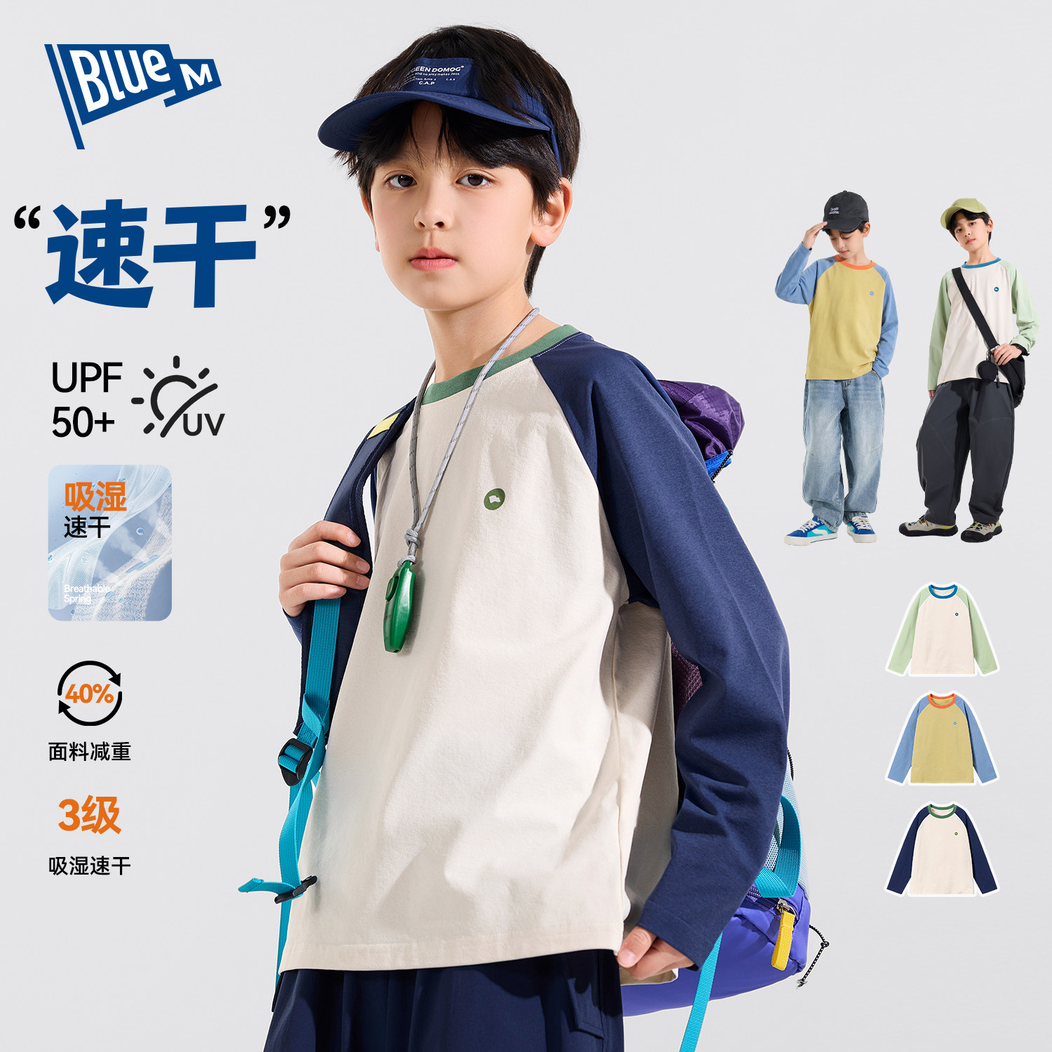 【防晒】儿童速干衣男童长袖t恤上衣秋季男孩运动衣服青少年大童