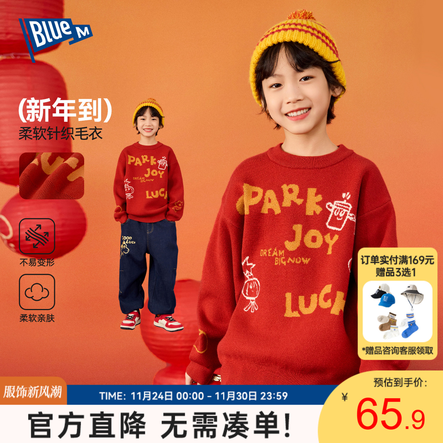 儿童毛衣冬季男童针织衫