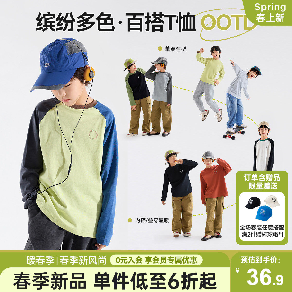 Bluem男童T恤长袖儿童打底衫男孩纯棉上衣春秋童装女童衣服青少年