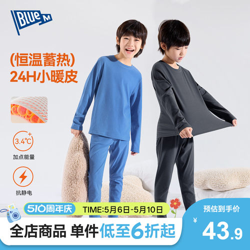 红外发热儿童内衣套装男童春秋衣