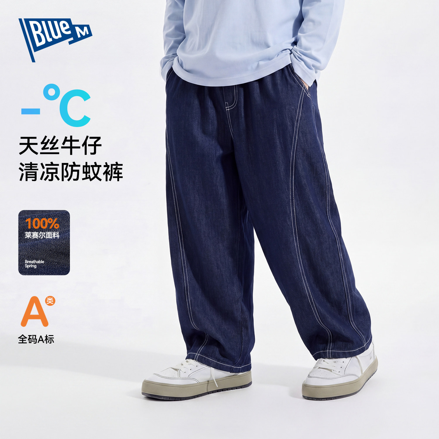 【天丝牛仔】男童裤子儿童牛仔裤软夏季男孩长裤青少年直筒大童A