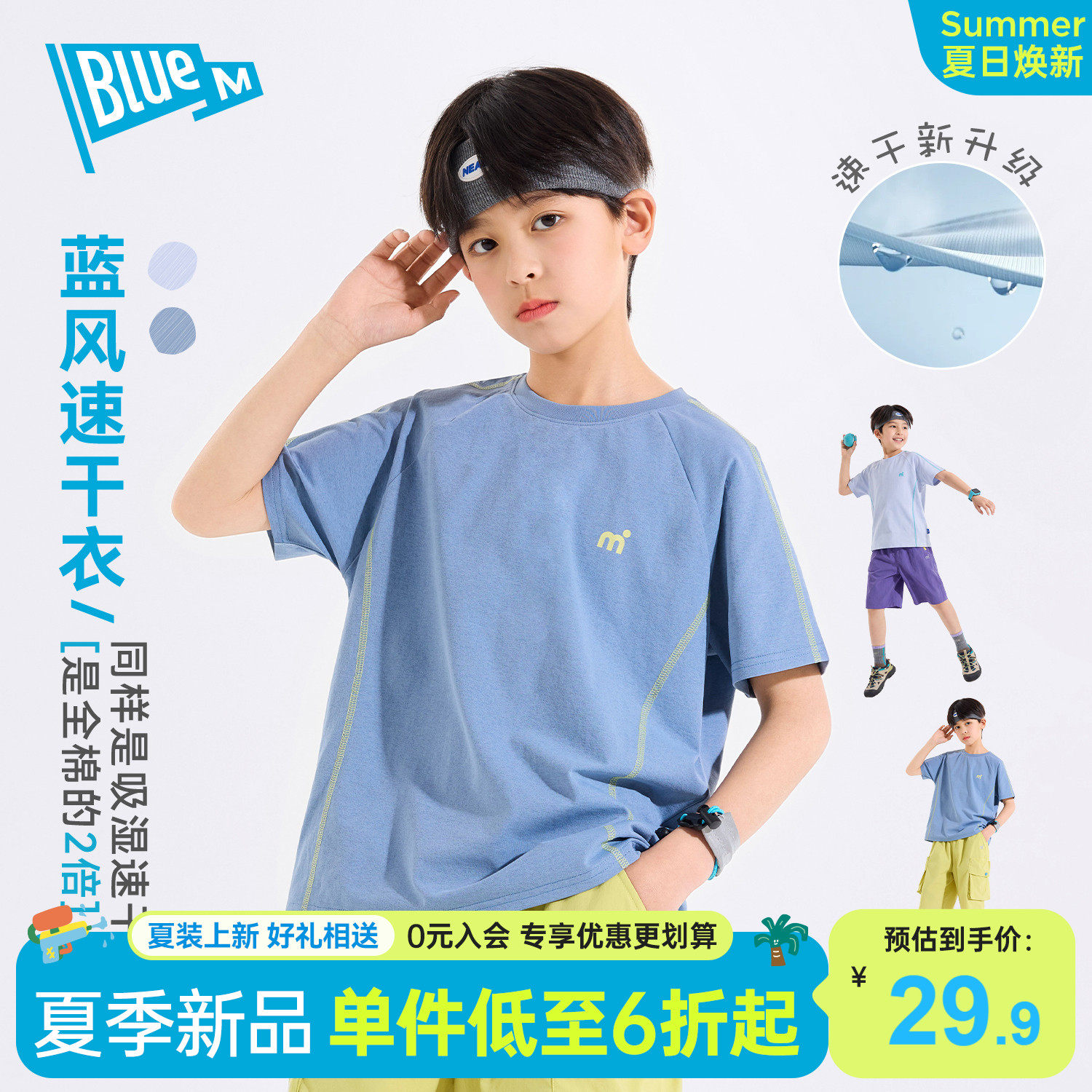 【速干衣】男童短袖T恤儿童半袖夏季新款男孩上衣青少年运动大童