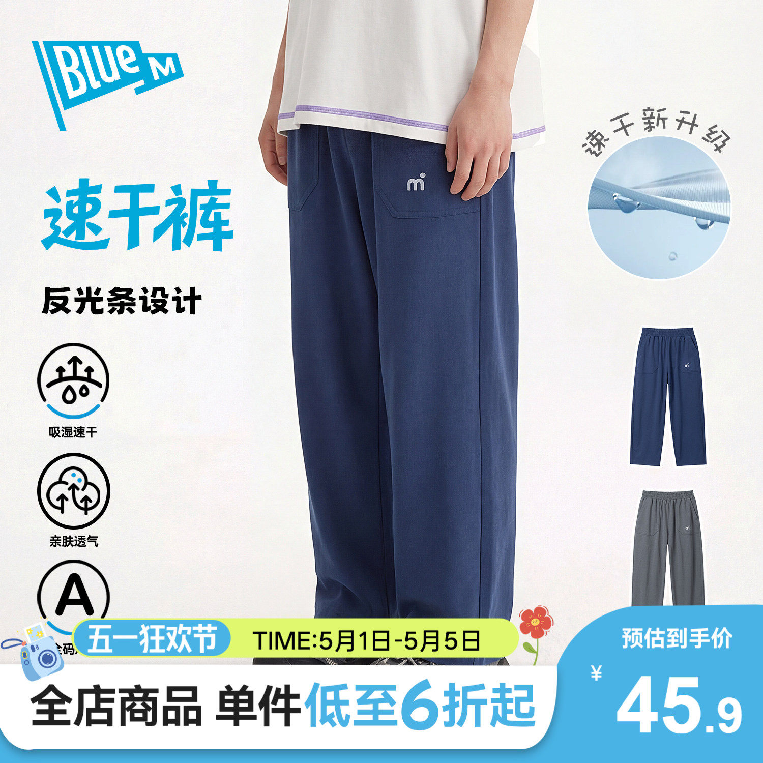 Bluem男童裤子儿童速干裤长裤运动夏季大童直筒男孩青少年夏裤薄A