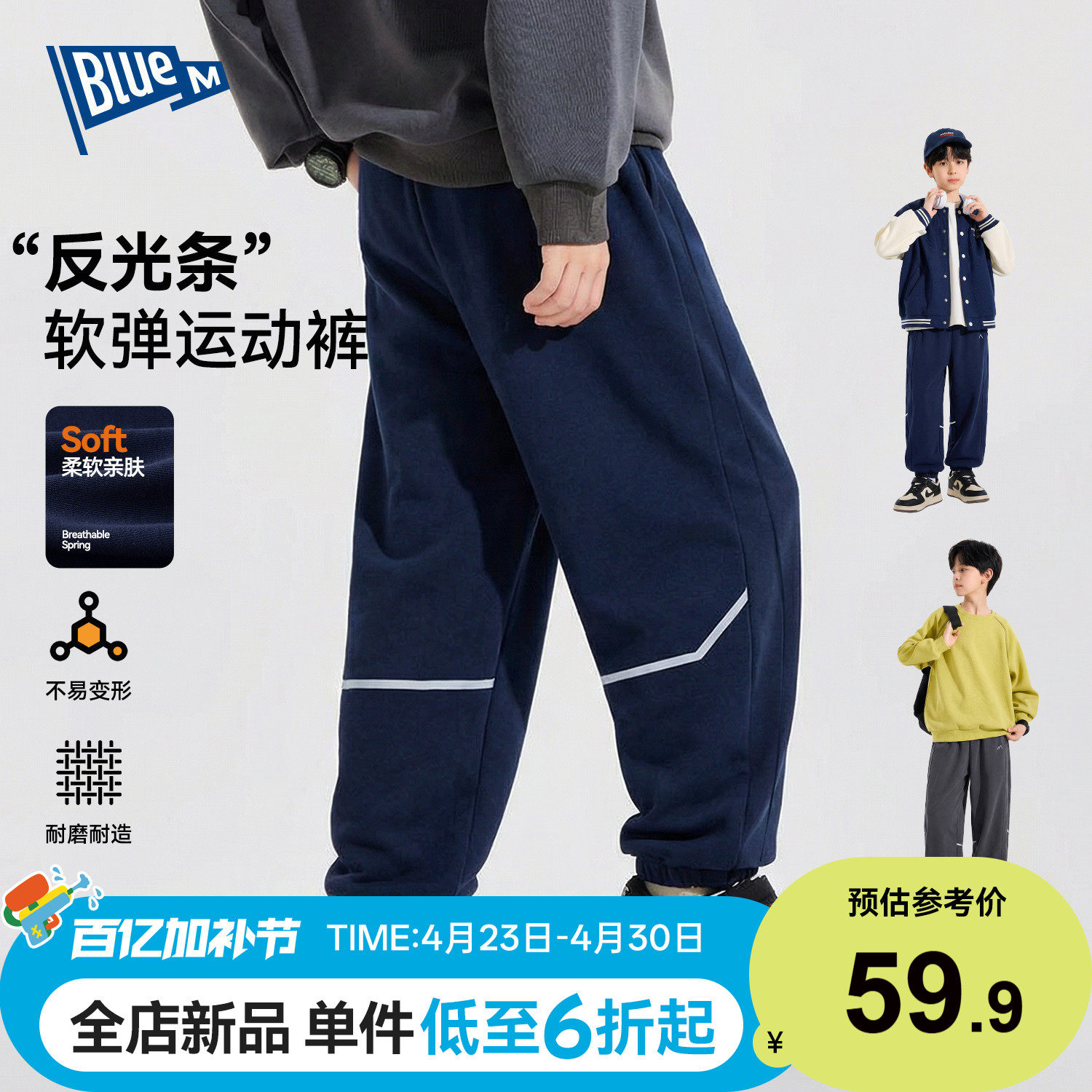 Bluem男童裤子儿童运动裤春季新款男孩卫裤大童休闲青少年童装A类