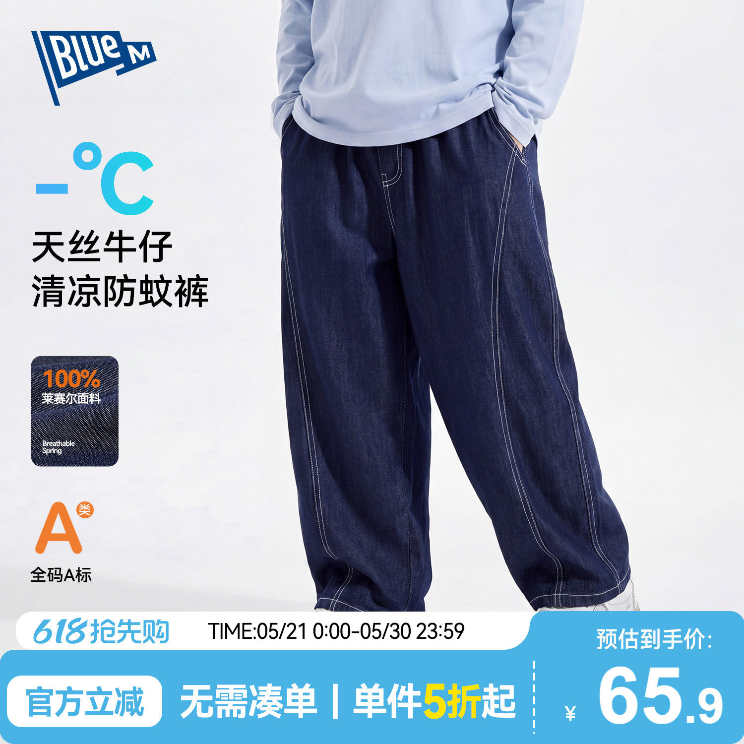 【天丝牛仔】男童裤子儿童牛仔裤软夏季男孩长裤青少年直筒大童A