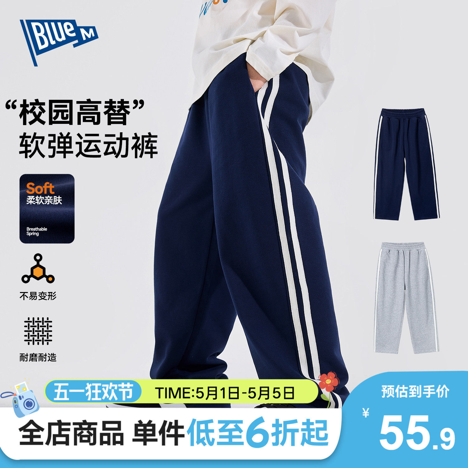 Bluem男童裤子儿童运动裤春季新款男孩休闲裤大童长裤青少年直筒